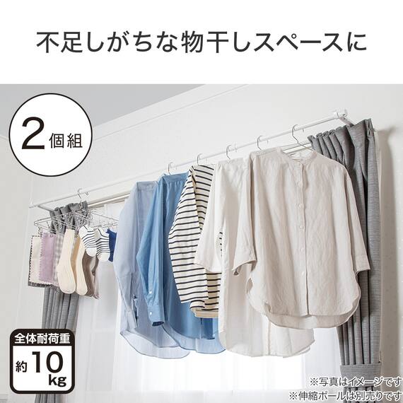カーテンレール用物干ハンガー(2個組 DL03) 2枚目画像