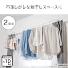 カーテンレール用物干ハンガー(2個組 DL03) 2枚目画像