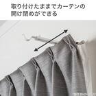 カーテンレール用物干ハンガー(2個組 DL03) 3枚目画像