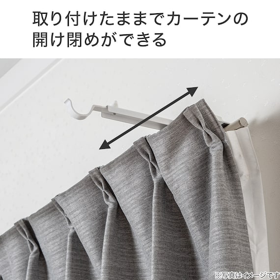 カーテンレール用物干ハンガー(2個組 DL03) 3枚目画像
