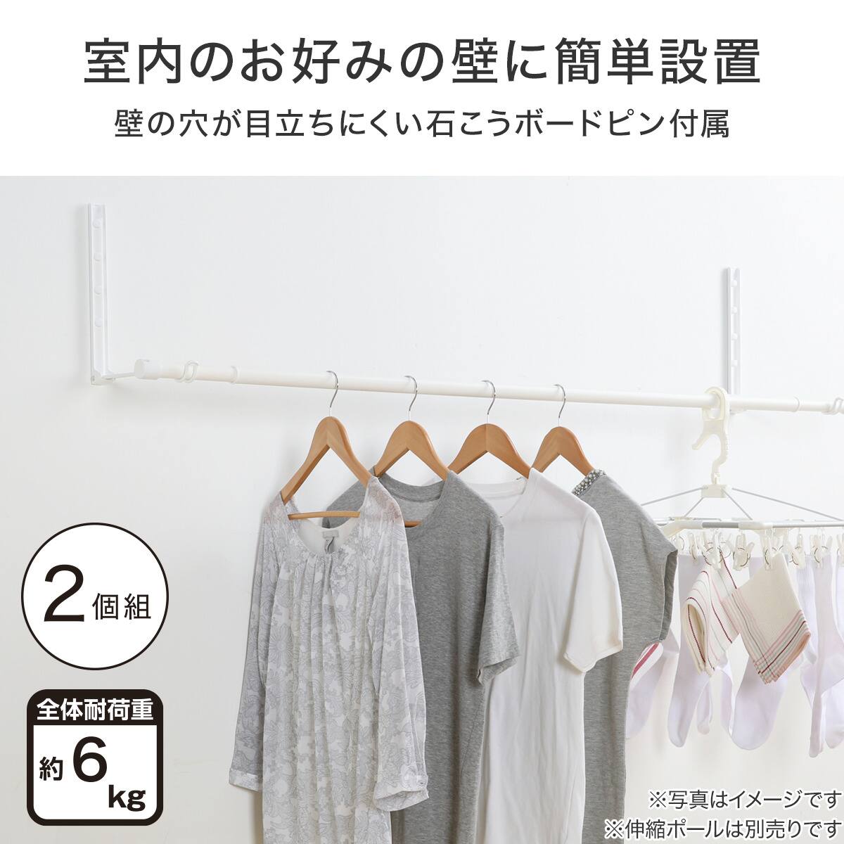 壁用物干ハンガー(2個組 DL04) | ニトリネット【公式】 家具