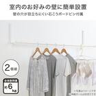 壁用物干ハンガー(2個組 DL04) 2枚目画像
