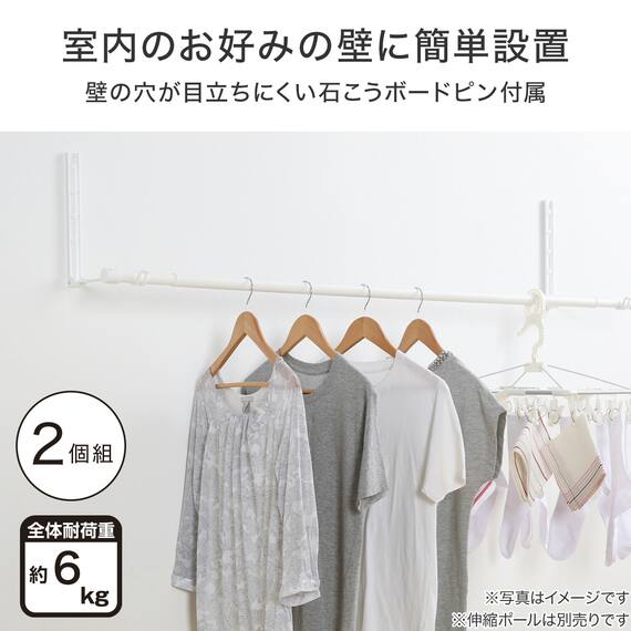 壁用物干ハンガー(2個組 DL04) 2枚目画像
