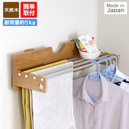 【日本製】木製の畳める壁掛け物干し