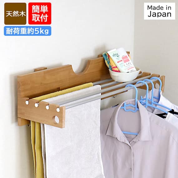 【日本製】木製の畳める壁掛け物干し 1枚目画像