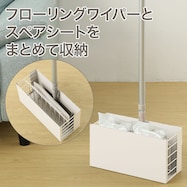 フローリングワイパースタンド(ライトモカ SU25)