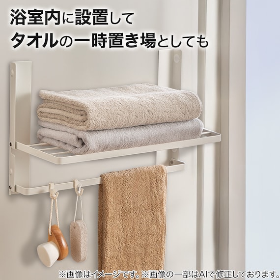 【マグネット】折り畳み式 バスタオルラック(CP03) 5枚目画像