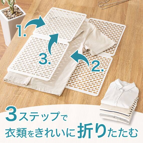 誰でもかんたん 衣類折りたたみボード 2枚目画像