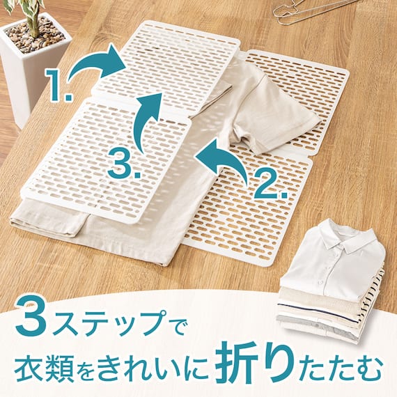 誰でもかんたん 衣類折りたたみボード 2枚目画像