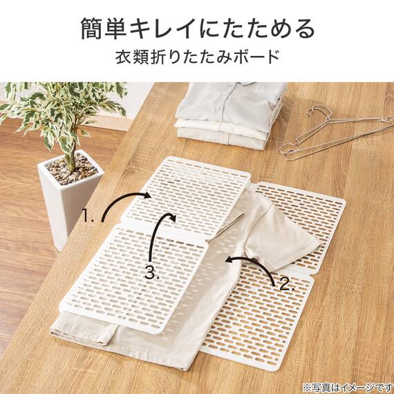 誰でもかんたん 衣類折りたたみボード 3枚目画像