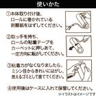 スペアテープ 3個入(ミシンメカット SR) 3枚目画像