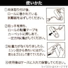 スペアテープ 3個入(ミシンメカット SR) 3枚目画像