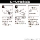 スペアテープ 3個入(ミシンメカット SR) 4枚目画像