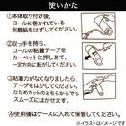 スペアテープ 3個入(斜めカット SR) 4枚目画像