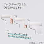 スペアテープ 3個入(斜めカット・強粘着 SR) 3枚目画像