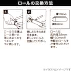 スペアテープ 3個入(斜めカット・強粘着 SR) 5枚目画像