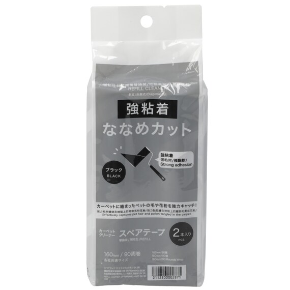 スペアテープ2個入×3点セット(斜めカット・強粘着 SR) 9枚目画像