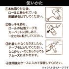 スペアテープ2個入(斜めカット・強粘着 SR) 3枚目画像