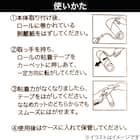 スペアテープ2個入(斜めカット・強粘着 SR) 3枚目画像