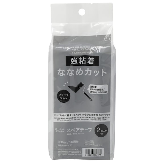 スペアテープ2個入(斜めカット・強粘着 SR) 7枚目画像