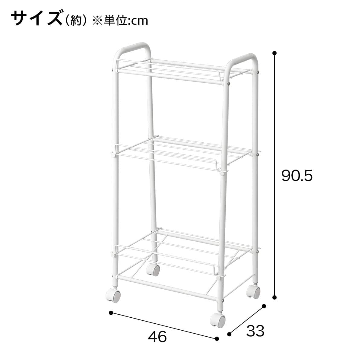 収納ラック3段(CH03) | ニトリネット【公式】 家具・インテリア通販