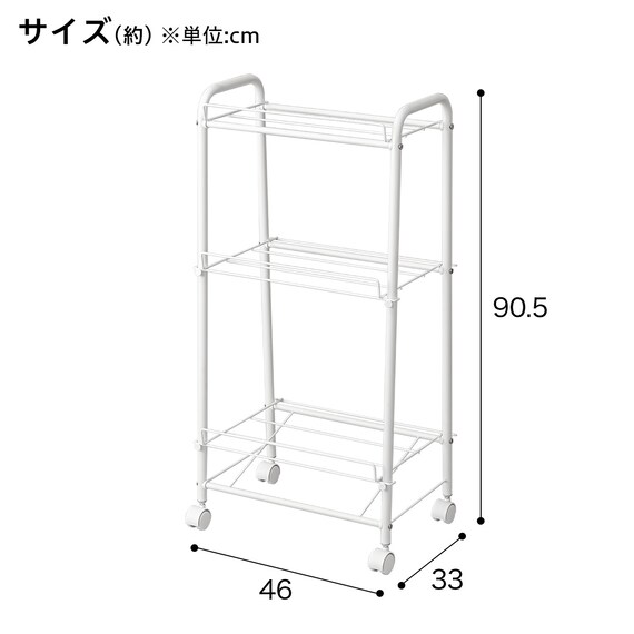 収納ラック3段(CH03) 2枚目画像