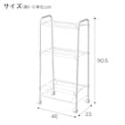 収納ラック3段(CH03) 2枚目画像