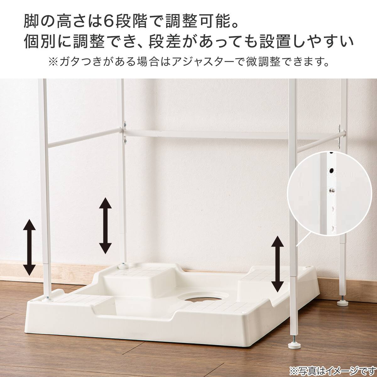 ニトリ　洗濯機ラック DK007 高さ調整可能 高さを変えられる 洗濯機ラック(DK007) | ニトリネット【公式】 家具