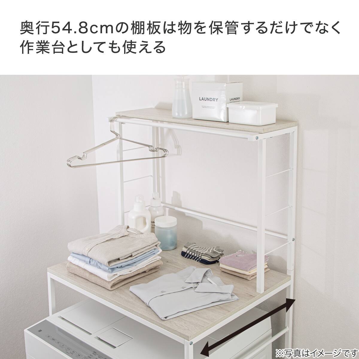 ニトリ　洗濯機ラック DK007 高さ調整可能 高さを変えられる 洗濯機ラック(DK007) | ニトリネット【公式】 家具