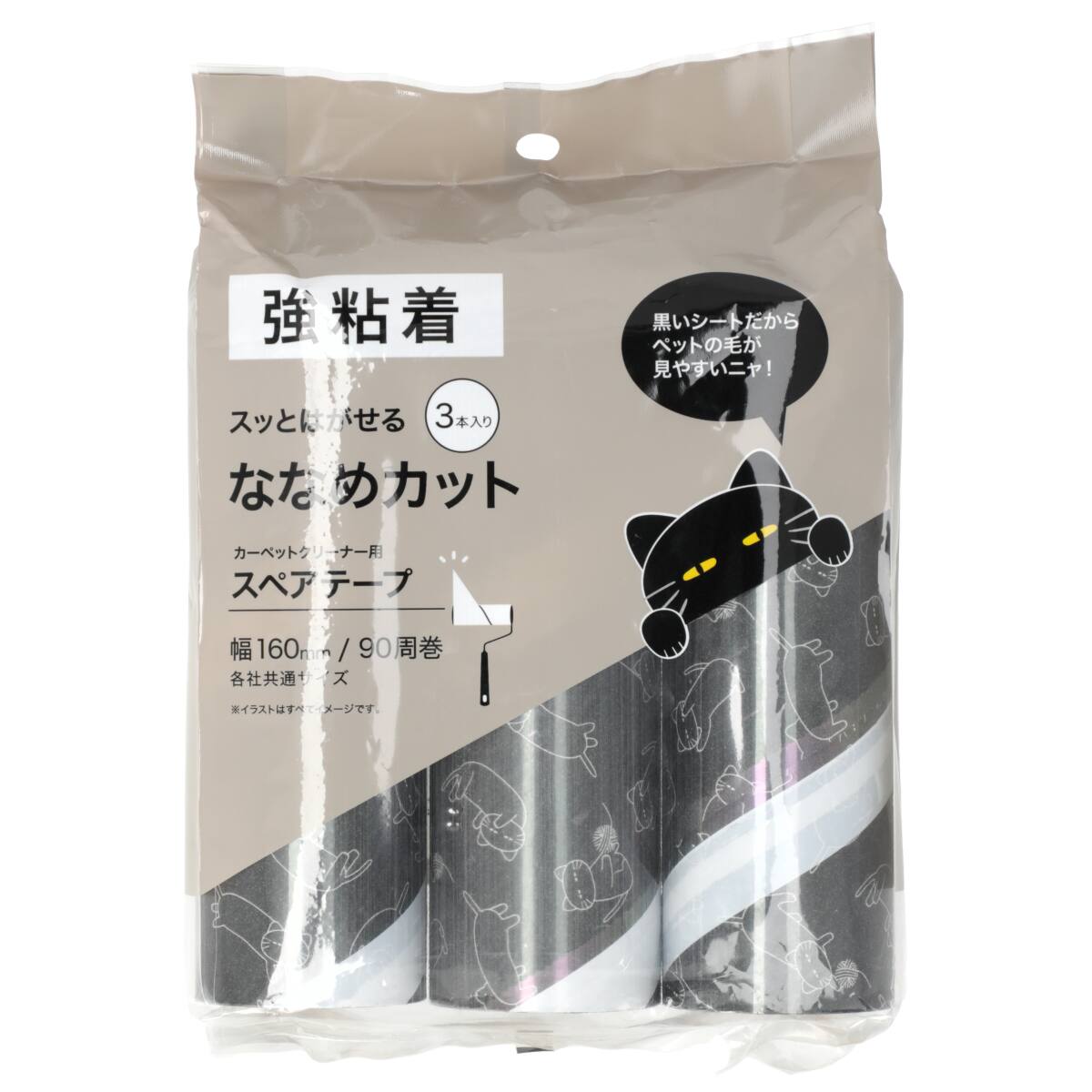 カーペット用スペアテープ デコネコ 3個入り(斜めカット・強粘着 BR05
