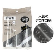 ペット用スペアテープ(デコネコ3P BR05)