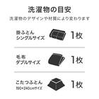 洗濯ネット角型特大サイズ(11090) 2枚目画像