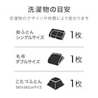 洗濯ネット角型特大サイズ(11090) 2枚目画像