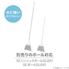 SC ホウキ(DY001) 2枚目画像
