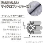 鏡の水あかすっきりクロス 2枚入(2P TR11) 4枚目画像