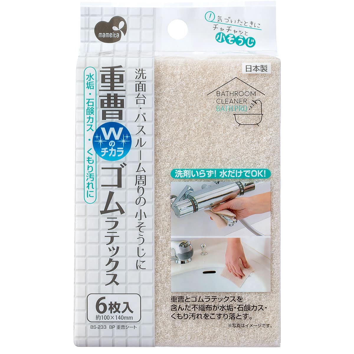 洗剤いらずの重曹シート(6牧入) | ニトリネット【公式】 家具