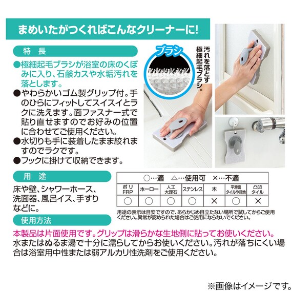 BP 手がラク浴室床クリーナー 9枚目画像