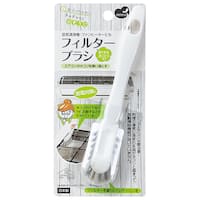 家電製品のお掃除用フィルターブラシ