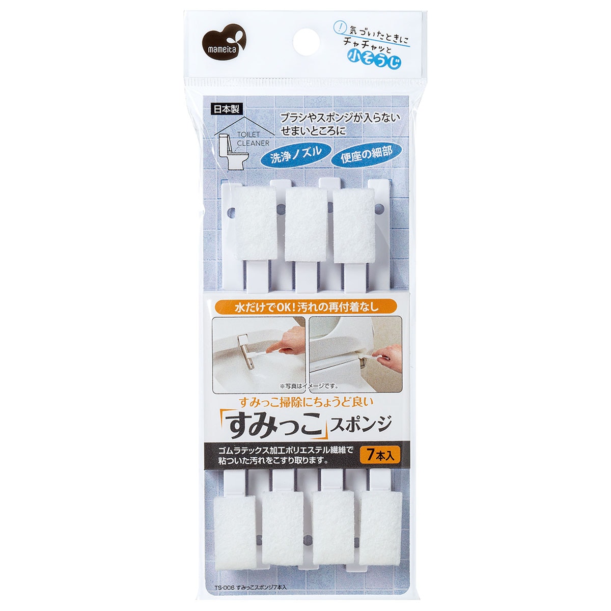 隙間掃除にピッタリ すみっこスポンジ(7本入) | ニトリネット【公式