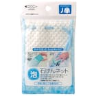泡立ちのいい 洗濯せっけんネット 1枚目画像