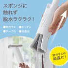 【TV紹介】 手を汚さず吸水できるスポンジ (テレ東系「ソレダメ!」) 2枚目画像