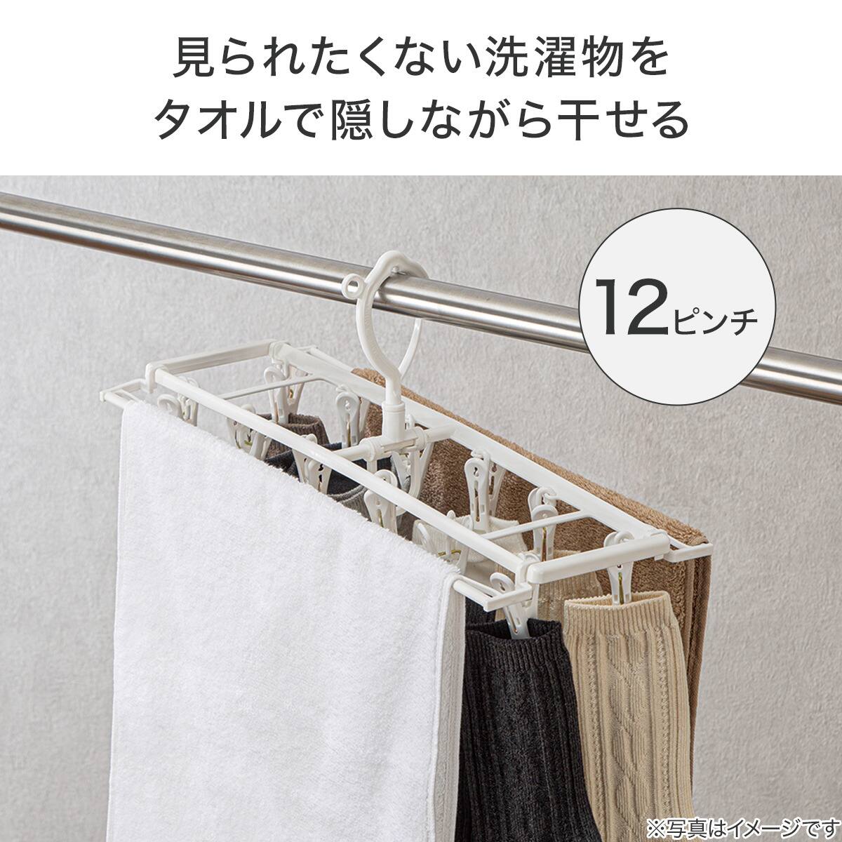 隠し干し ハンガー 12ピンチ(HG001) | ニトリネット【公式】 家具