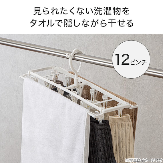 隠し干し ハンガー 12ピンチ(HG001) 2枚目画像
