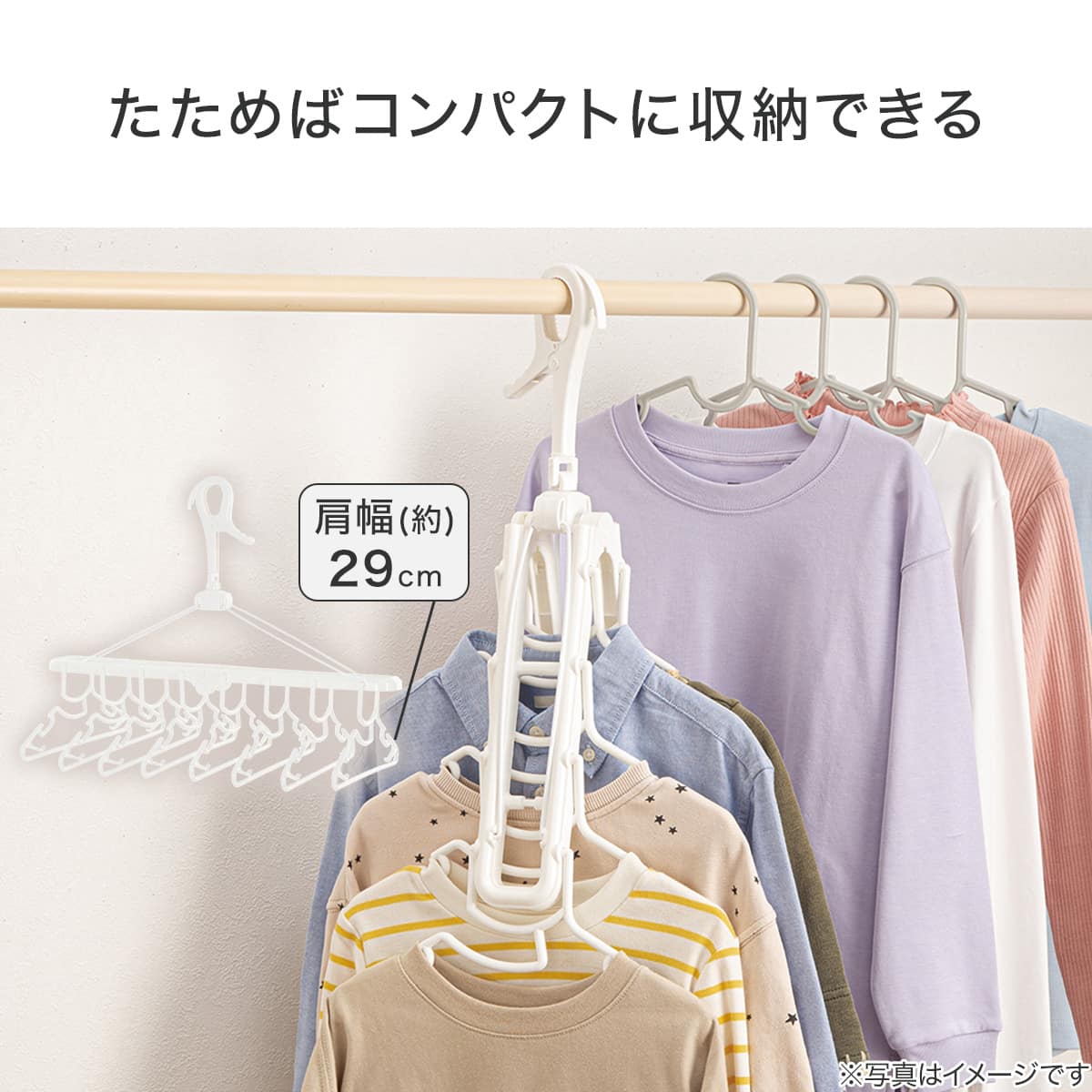 キッズ用折りたためる 8連ハンガー(HG003) | ニトリネット【公式