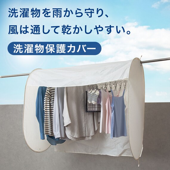 洗濯物保護カバー 2枚目画像