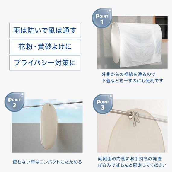 洗濯物保護カバー 3枚目画像