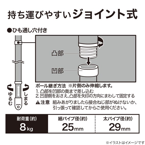 アルミジョイント式 伸縮物干し竿(1.8-2.5m ホワイト) 2枚目画像