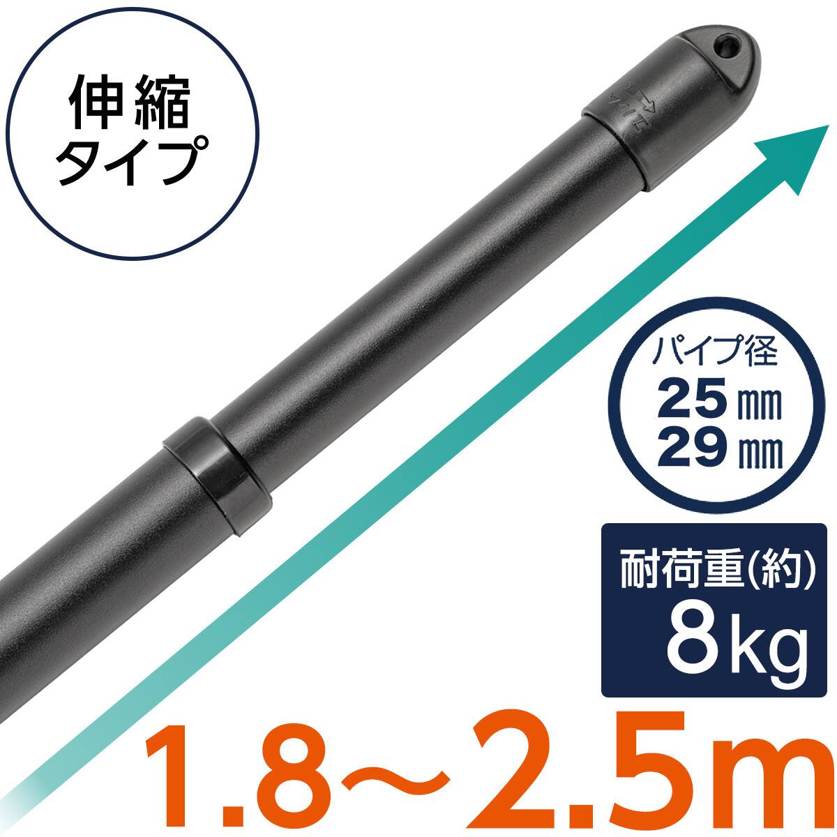 アルミジョイント式 伸縮物干し竿(1.8-2.5m ブラック) | ニトリネット