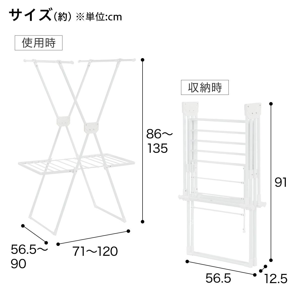 軽量X型 物干しスタンド(FC18) | ニトリネット【公式】 家具
