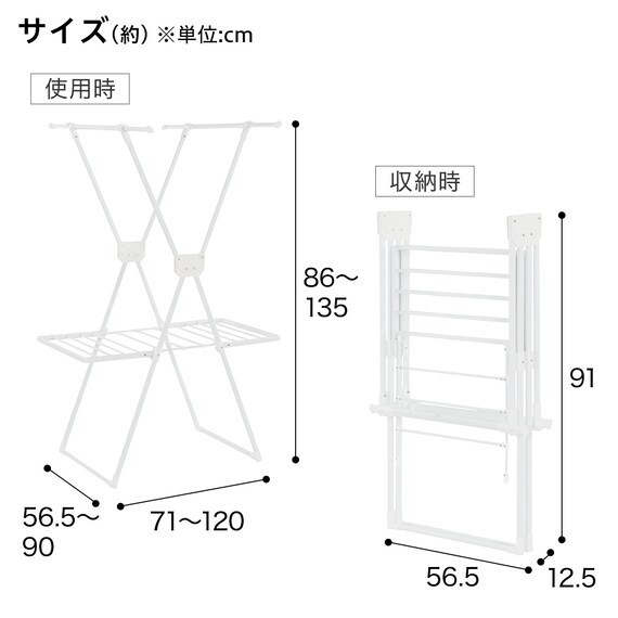 軽量X型 物干しスタンド(FC18) 2枚目画像